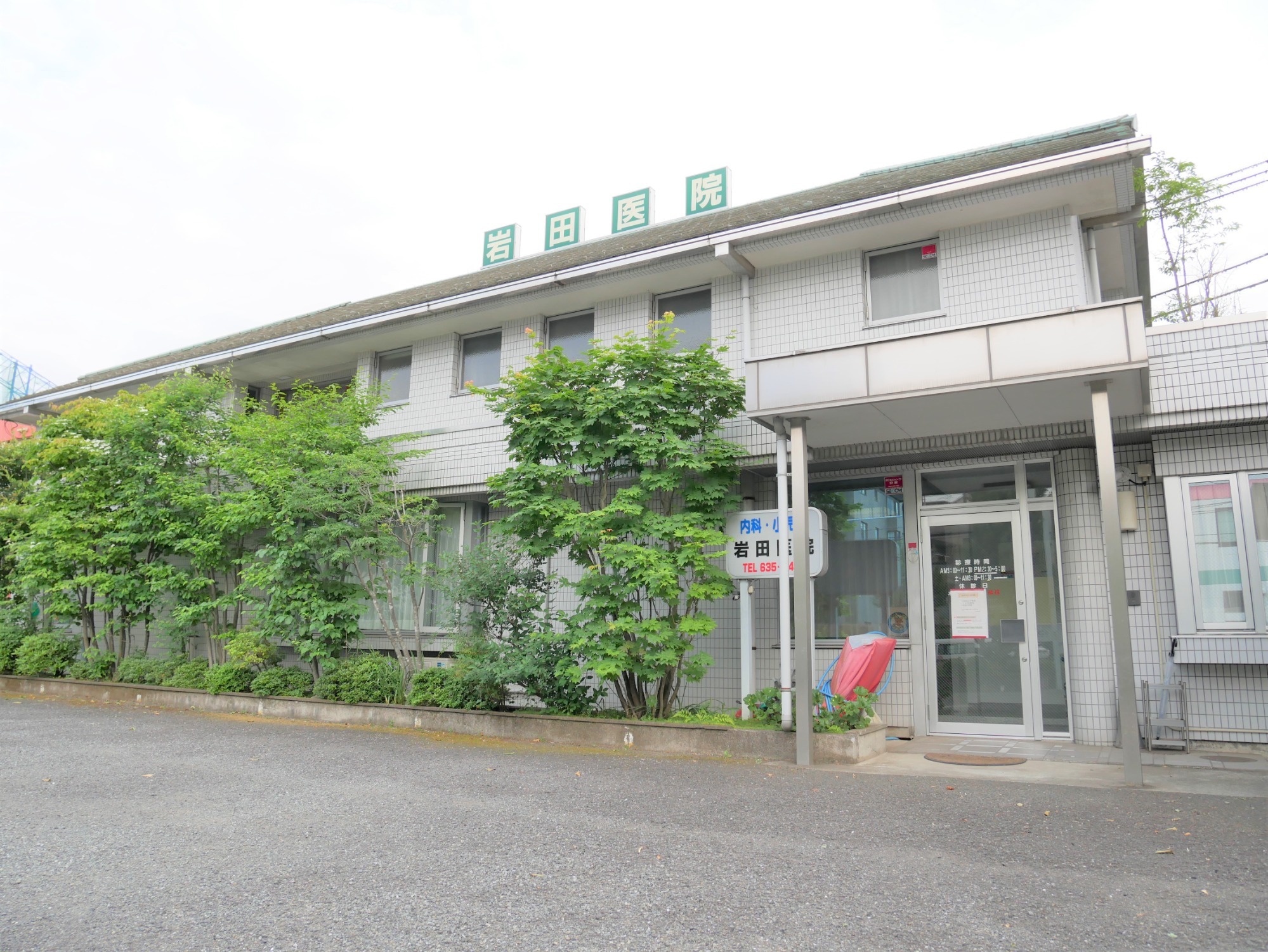 外観｜岩田医院(東京都八王子市片倉町｜片倉駅・京王片倉駅・北野駅)内科・小児科