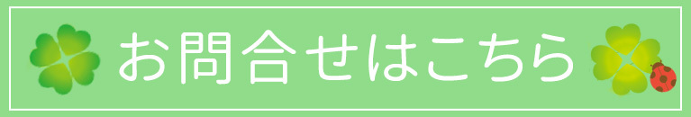 お問い合わせ｜岩田医院(東京都八王子市片倉町)内科・小児科